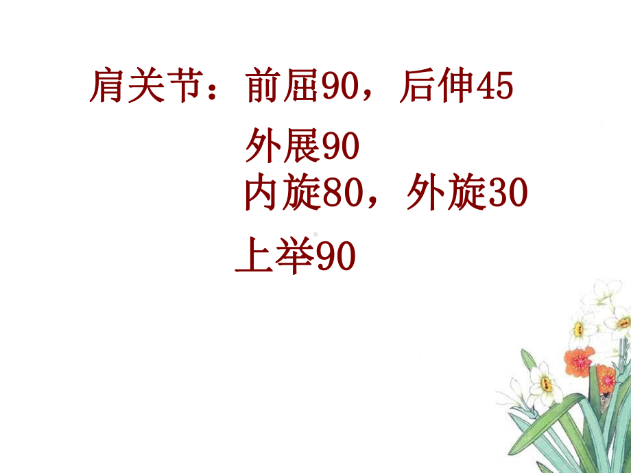 颈椎病(骨伤科)-ppt课件.ppt_第3页