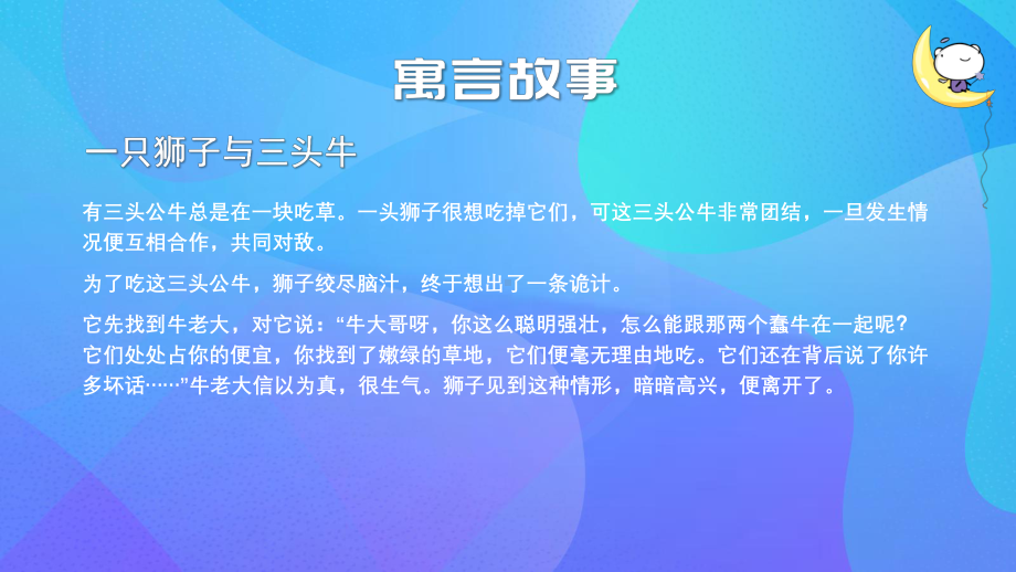 学会尊重学会合作主题班会讲课PPT课件.pptx_第2页