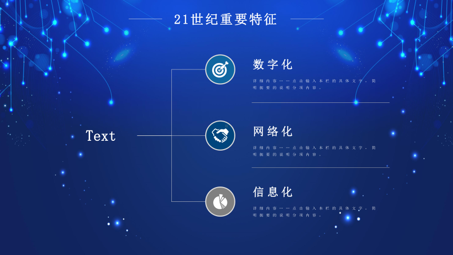 网络的概述网络信息技术科学计算机辅导讲课PPT课件.pptx_第2页