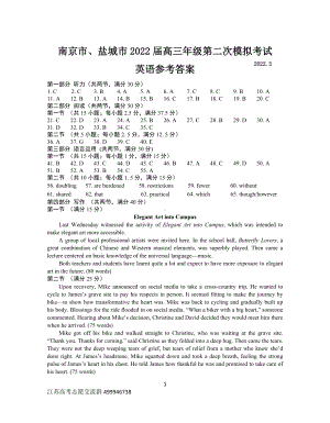 英语-江苏南京、盐城市22届高三二模英语答案终稿.doc