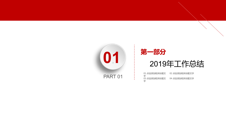 市场销售部2020年度工作总结汇报讲课PPT课件.pptx_第3页