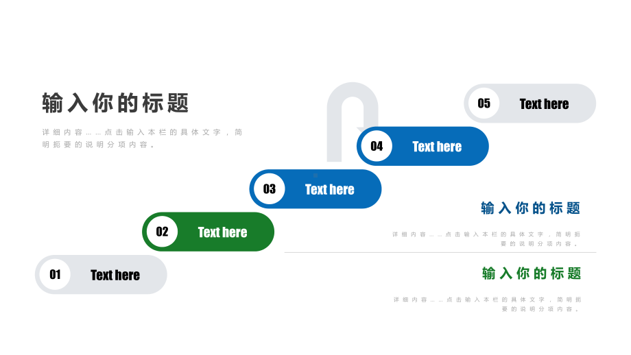 商务风流程图并列关系合集教育讲课PPT课件.pptx_第2页