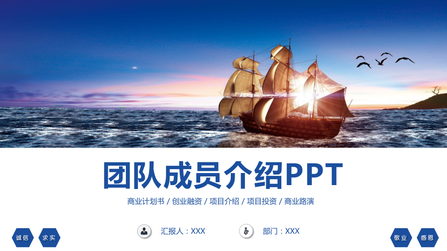 团队成员介绍人物展示核心成员讲课PPT课件.pptx_第1页