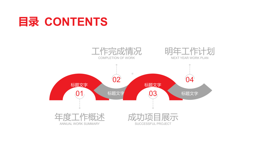 爱心剪子图案背景的公益慈善讲课PPT课件.pptx_第2页