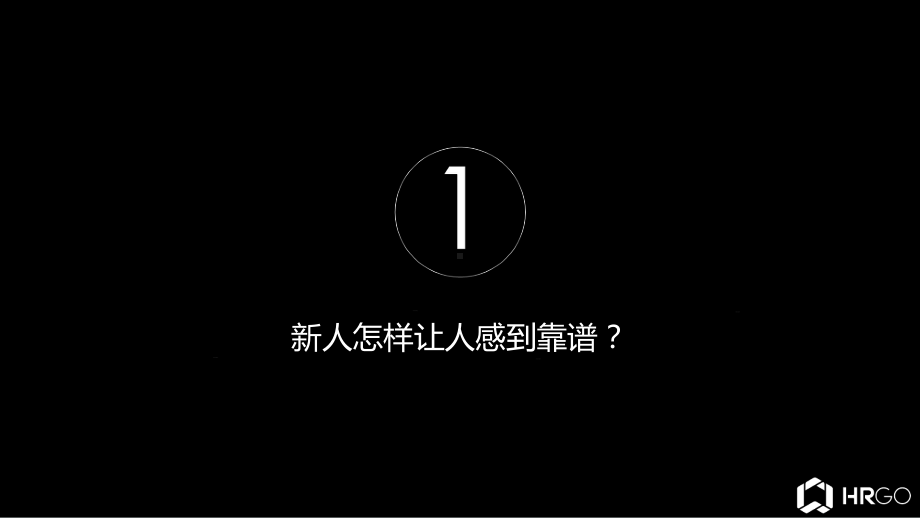 新手快速成长篇升级职场技能讲课PPT课件.pptx_第3页