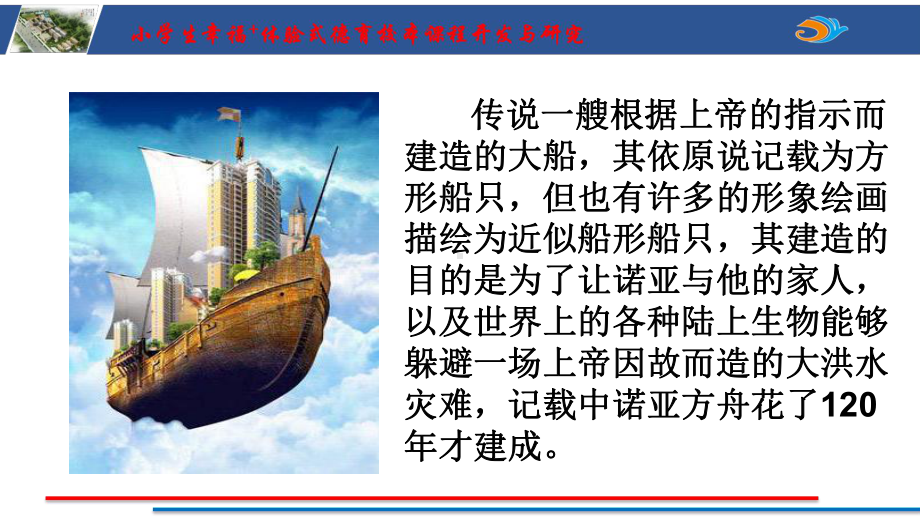 感恩父母二 (2)ppt课件（2022 全国 品格教育 合集资料包（道德与法治 思想品德教育 主题班队会）.pptx_第2页