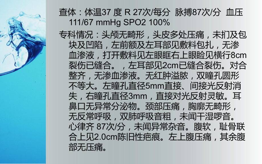 胫腓骨骨折病情简介及手术方式课件.ppt_第3页