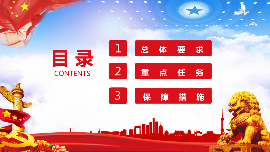 关于解决老年人运用智能技术困难的实施方案全文解读讲课PPT课件.pptx_第3页