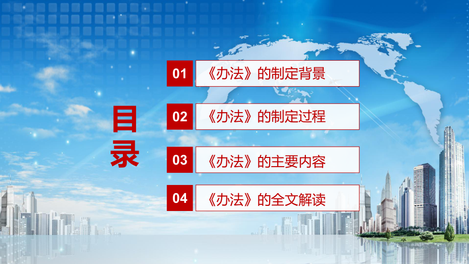 注意节约环保杜绝过度包装解读2021年制订的《邮件快件包装管理办法》讲课PPT课件.pptx_第3页