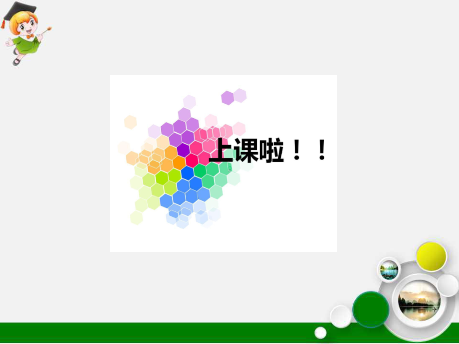 骨肿瘤诊断及治疗原则ppt课件.ppt_第2页