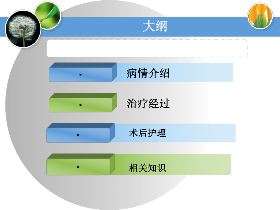 一例颈椎后纵韧带骨化症病人护理查房课件.ppt_第3页