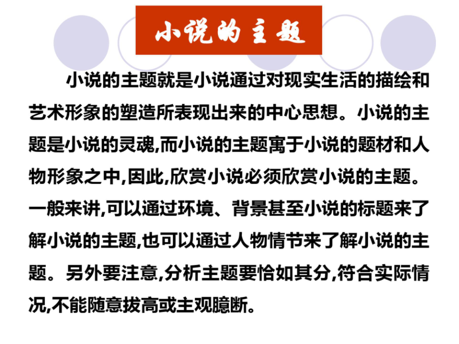 《丹柯》课件45张 2021—2022学年人教版高中语文选修《外国小说欣赏》 .pptx_第2页