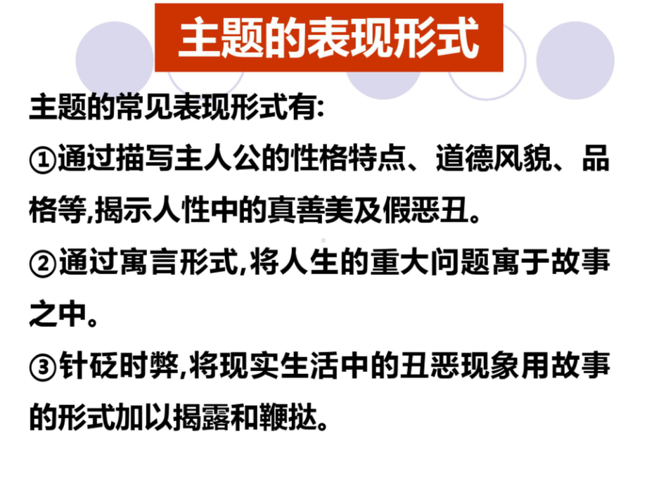 《丹柯》课件45张 2021—2022学年人教版高中语文选修《外国小说欣赏》 .pptx_第3页