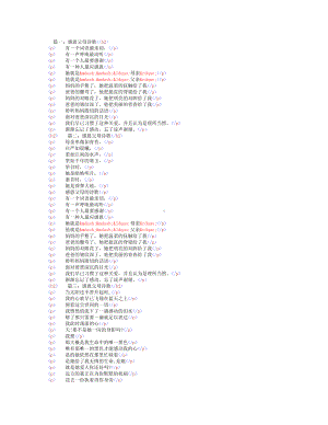 第三课时 诗歌 父母恩教案,教学设计（2022 全国 品格教育 合集资料包（道德与法治 思想品德教育 主题班队会）.docx