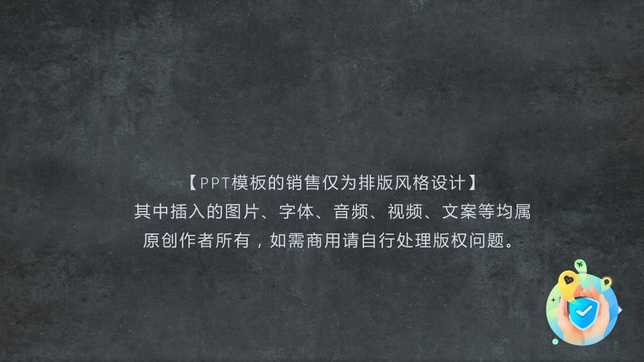 网络是一把双刃剑主题班会PPT教育资料课件.pptx_第2页