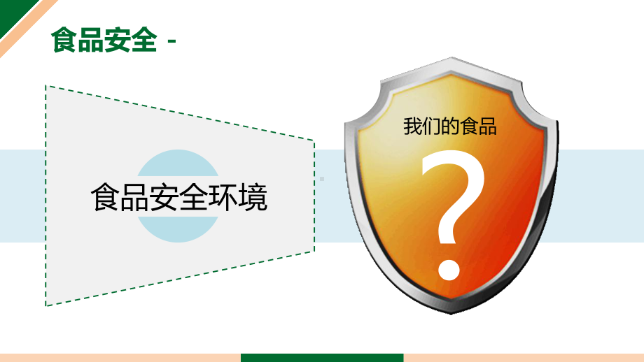 互联网农业农副产品电商平台介绍讲课PPT课件.pptx_第2页