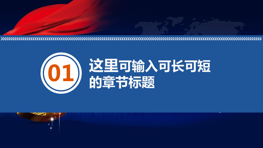 公安警察武警特警反恐刑警巡警派出所警务室辅导讲课PPT课件.ppt_第3页