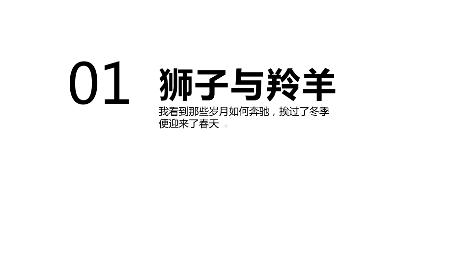 你好梦想励志主题班会讲课PPT课件.pptx_第3页