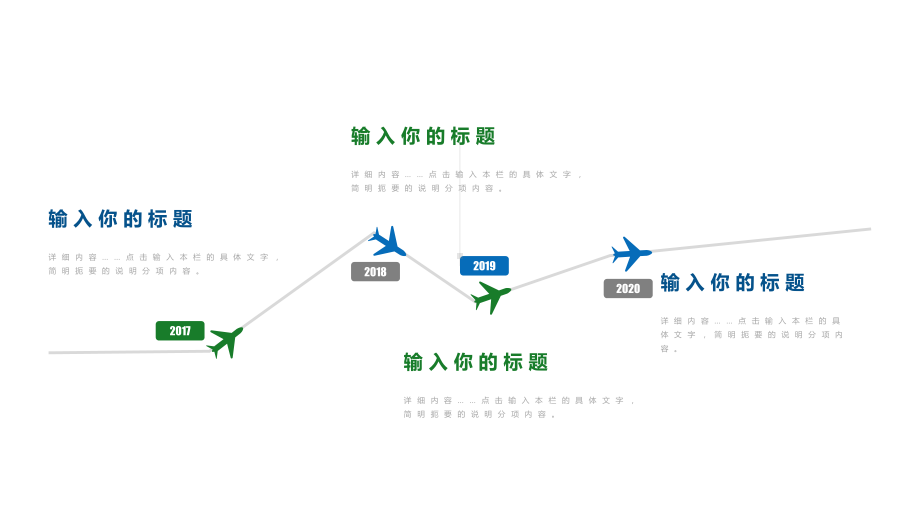 公司企业发展史创业史时间轴讲课PPT课件.pptx_第2页