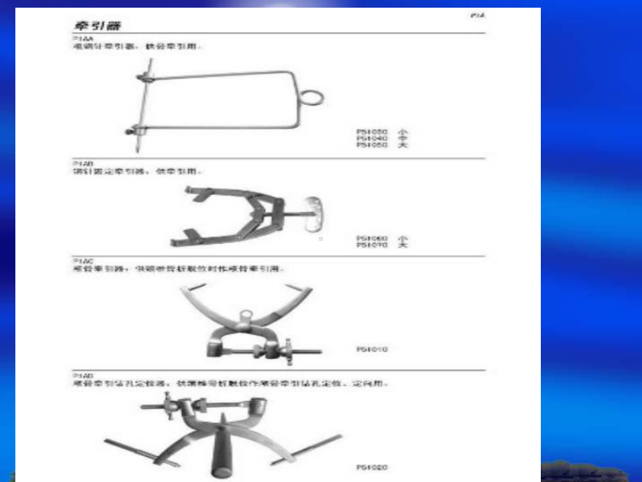 骨科手术器械图课件 (2).ppt_第3页