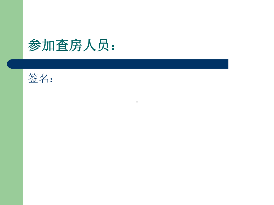 骨质疏松症医疗护理查房PPT培训课件.ppt_第2页