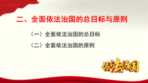 7.2 治国理政的基本方式 ppt课件（精编）-（部）统编版高中政治高一必修三.pptx