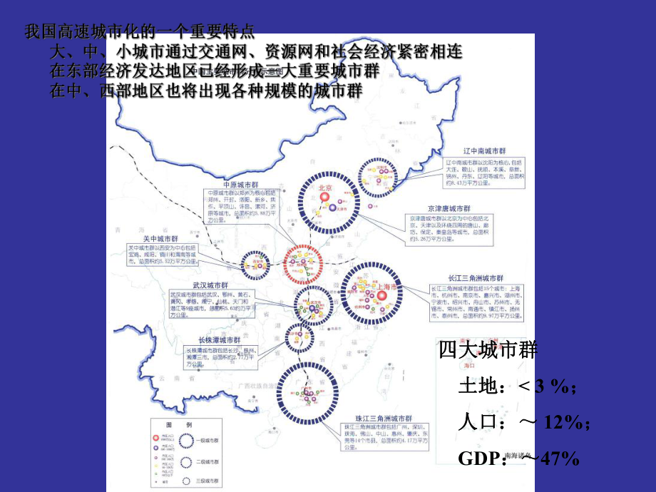 《大气环境化学》课件：酸雨2017.ppt_第3页