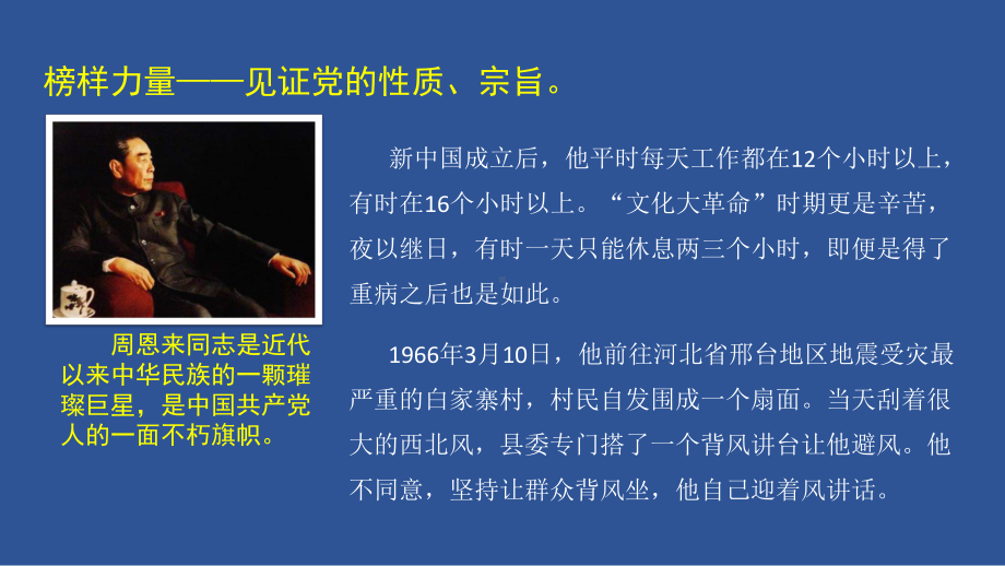 2.1 始终坚持以人民为中心ppt课件-（部）统编版高中政治高一必修三.pptx_第3页