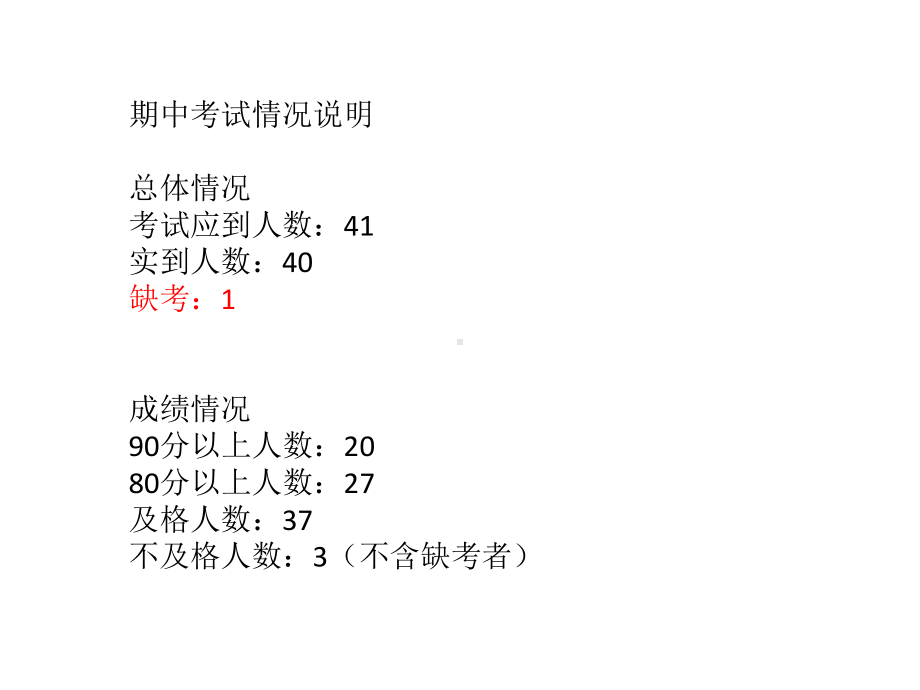 《污染气象学》课件：期中考试2016.pptx_第1页