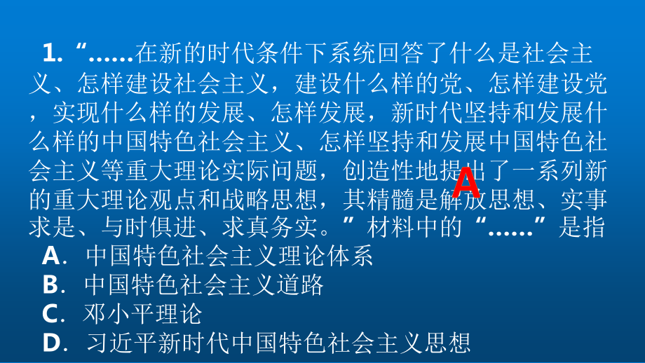 （部）统编版高中政治高一必修三政治与法治2.2始终走在时代前列ppt课件（含练习）.rar