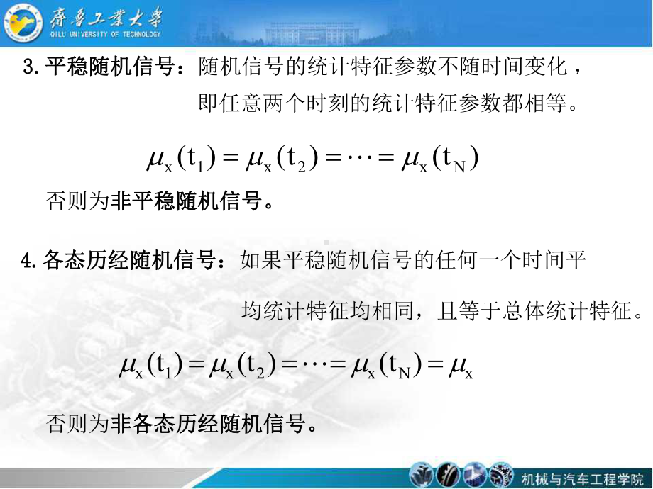 《测试技术》课件：第二章.ppt_第2页