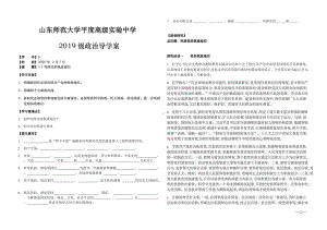 （部）统编版高中政治必修三政治与法治3.2巩固党的执政地位导学案(无答案).doc