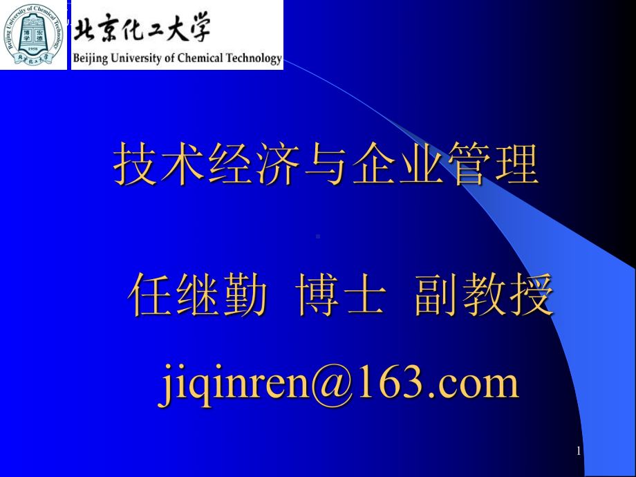 《光学信息处理》课件：第5章 财务效益与费用估算.ppt_第1页