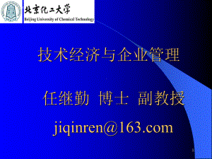 《光学信息处理》课件：第5章 财务效益与费用估算.ppt