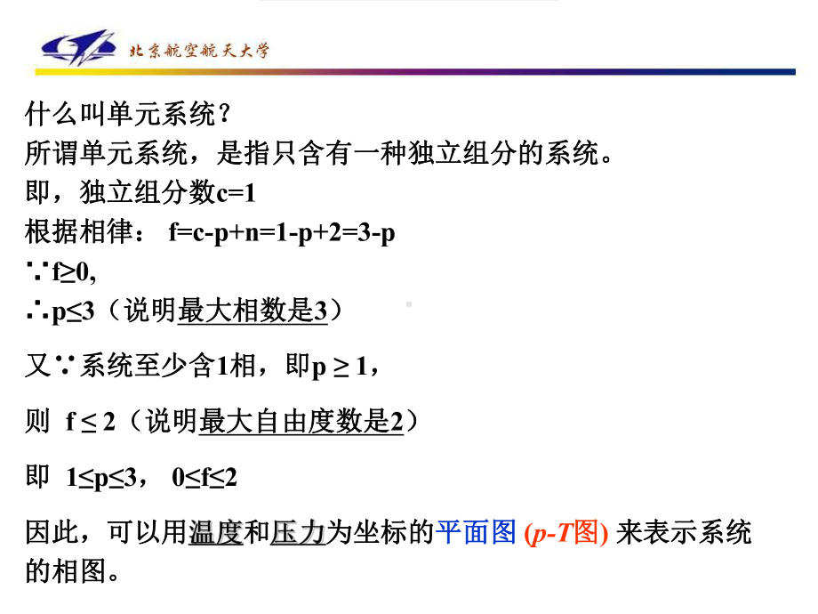 《无机非金属材料》课件：第四章第二节1.ppt_第2页