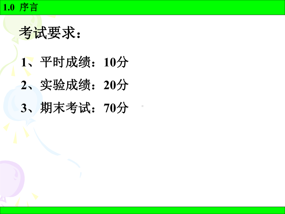 《激光原理》课件：1-4.ppt_第3页