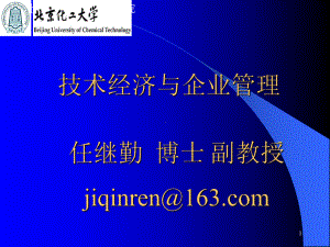 《光学信息处理》课件：第9章 建设项目其他相关评价.ppt