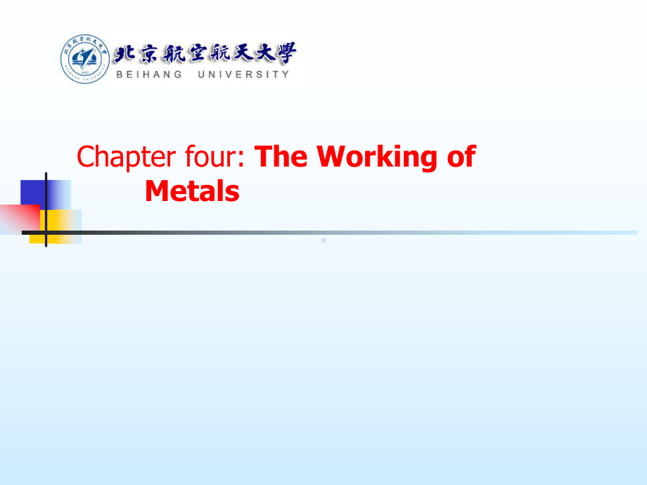 《材料工程基础》课件：Chapter four（2005）.ppt_第1页