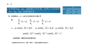 《固体电子学》课件：作业.pptx