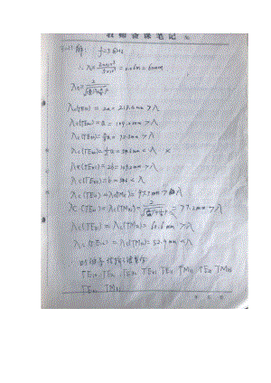 《微波技术》资料：第五次作业.docx