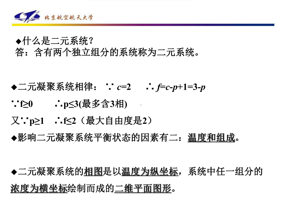 《无机非金属材料》课件：第四章第二节2.ppt_第2页