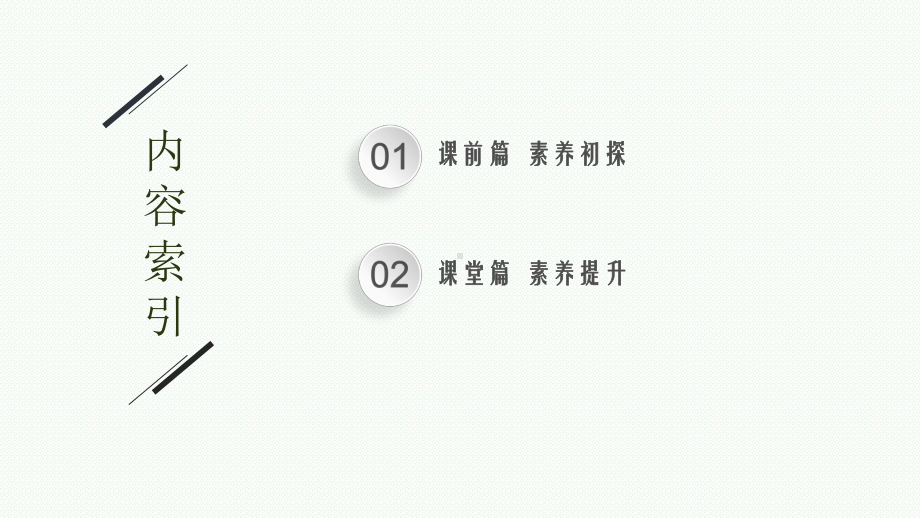 （2019）新人教版高中化学必修二第5章第三节　无机非金属材料ppt课件.pptx_第2页