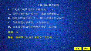 （2019）新人教版高中化学必修二第五章第一节第三课时课时作业ppt课件.ppt