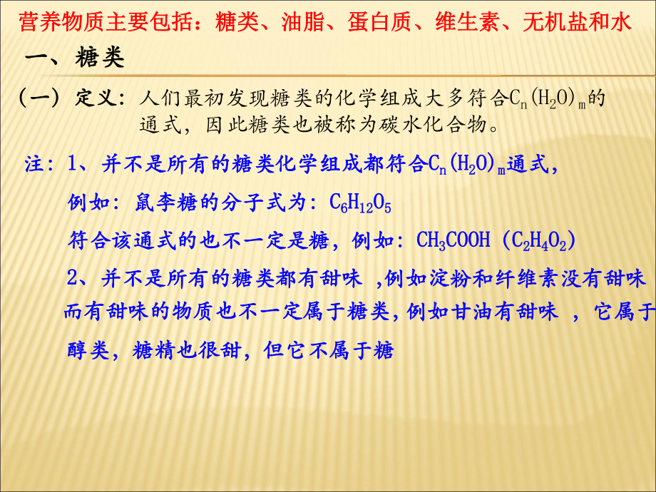 （2019）新人教版高中化学必修二第四节基本营业物质ppt课件.ppt_第2页