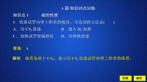 （2019）新人教版高中化学必修二第五章第一节第一课时课时作业ppt课件.ppt