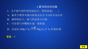 （2019）新人教版高中化学必修二第五章第二节第一课时课时作业ppt课件.ppt