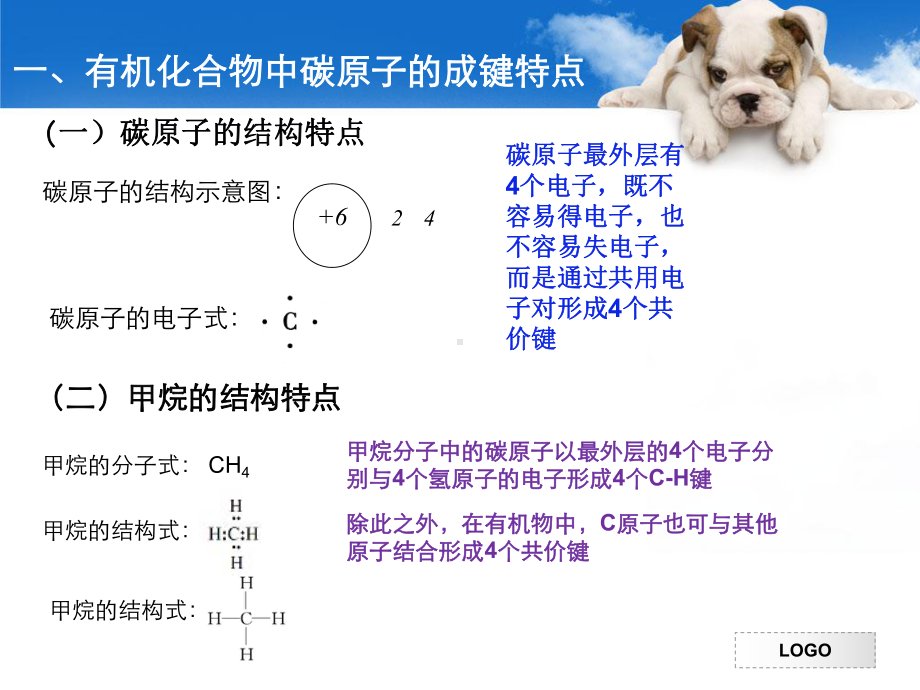 （2019）新人教版高中化学必修二第一节认识有机化合物ppt课件.ppt_第3页