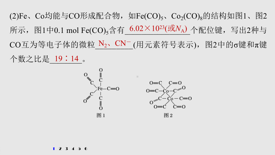 专题十二 专题强化练.pptx_第3页