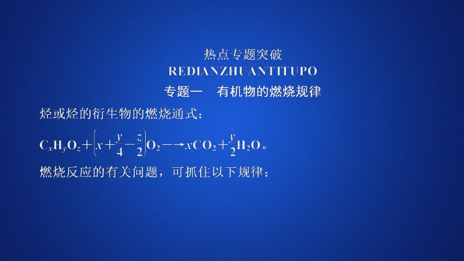 （2019）新人教版高中化学必修二第七章本章复习提纲ppt课件.ppt_第2页