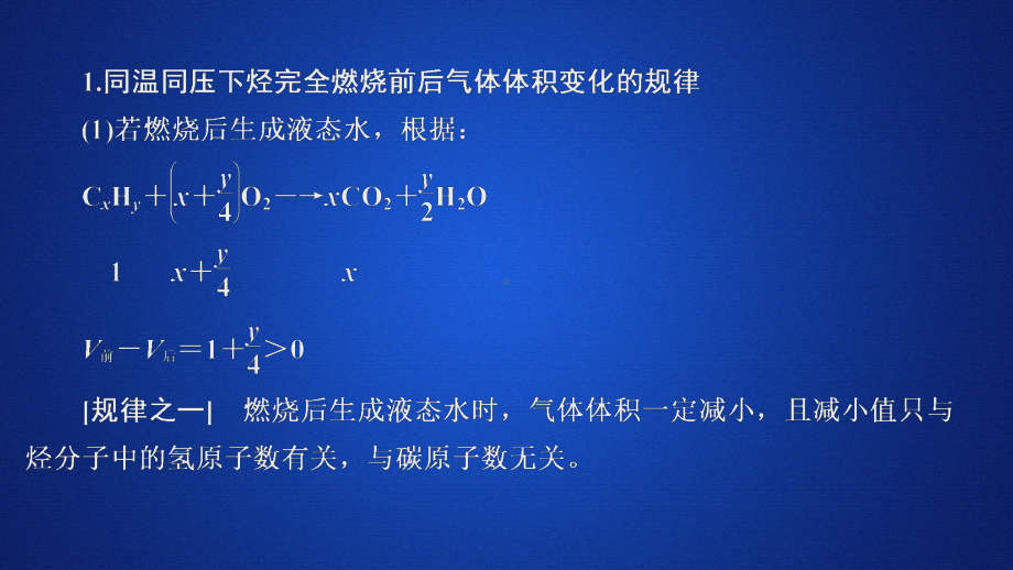 （2019）新人教版高中化学必修二第七章本章复习提纲ppt课件.ppt_第3页